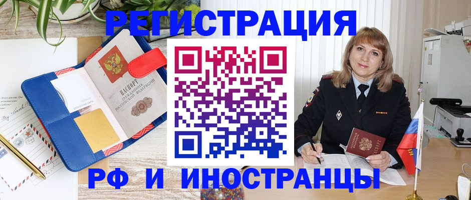 прописка ребенка в Кемеровской области