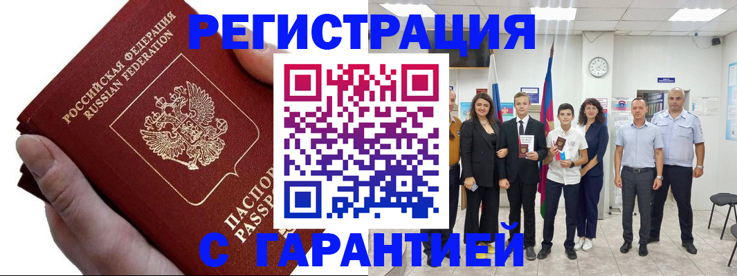 временная регистрация для школы в Кемеровской области